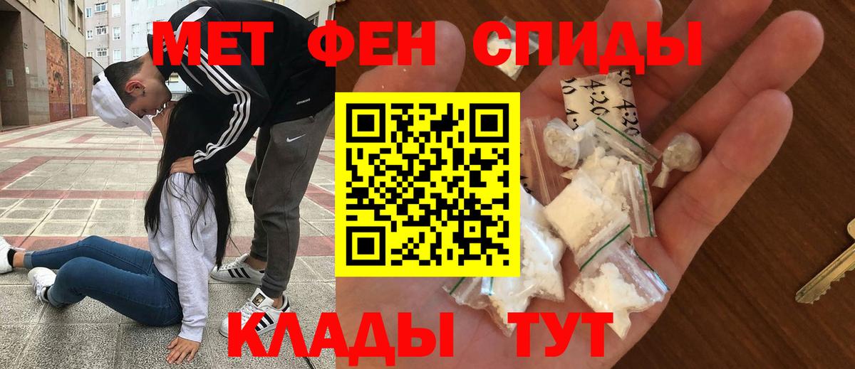 Анапа  Amphetamine Розовый  Вход с VPN 