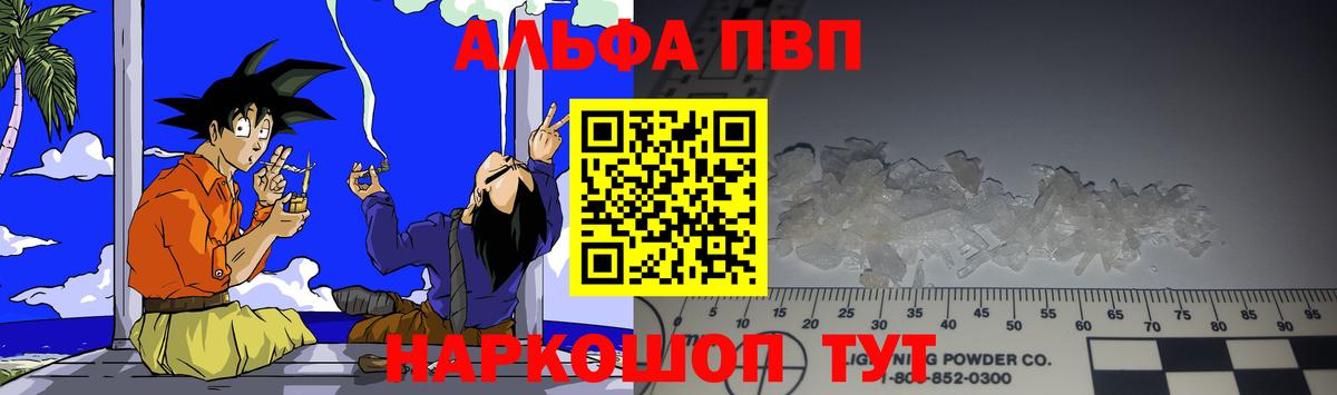 APVP СК Анапа
