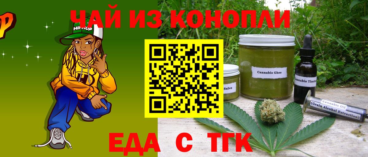 Анапа  Canna-Cookies конопля  Вход с VPN 