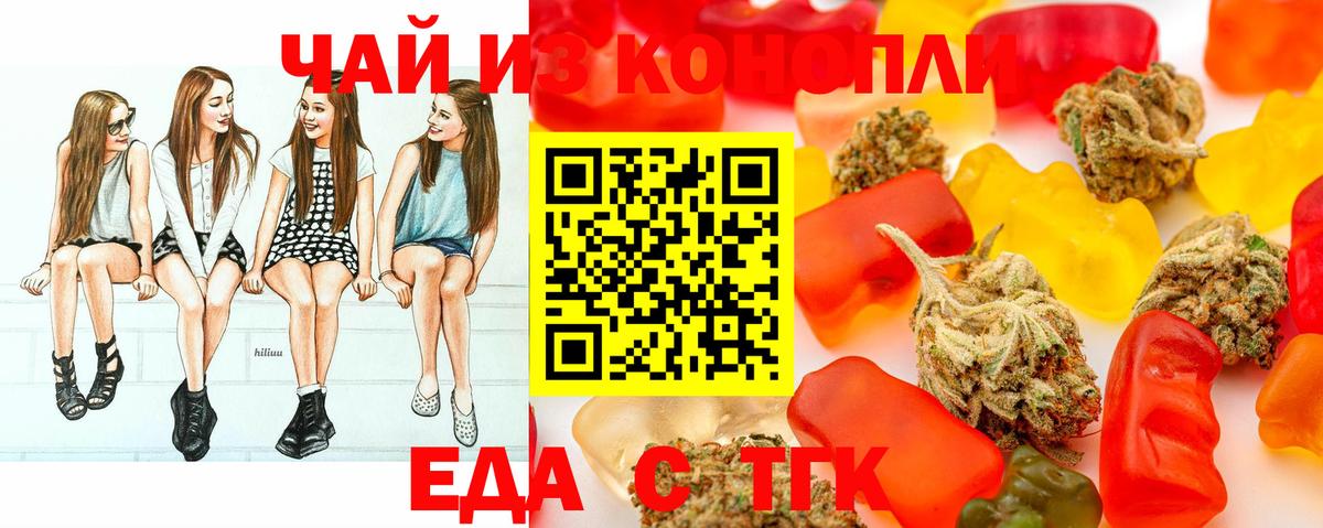 Печенье с ТГК марихуана Анапа