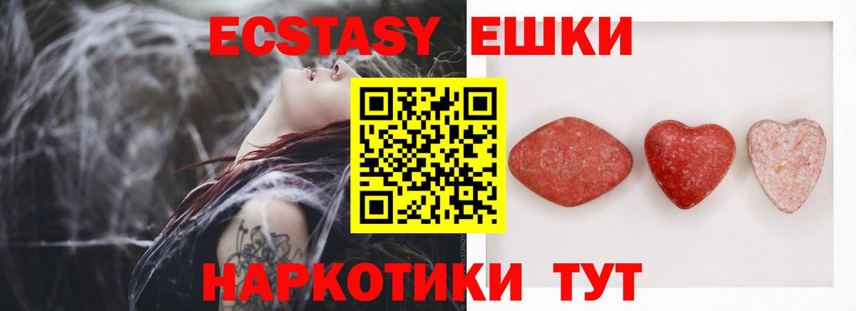 Анапа  сайты даркнета формула  Ecstasy круглые  Вход с VPN  ЭКСТАЗИ таблы 