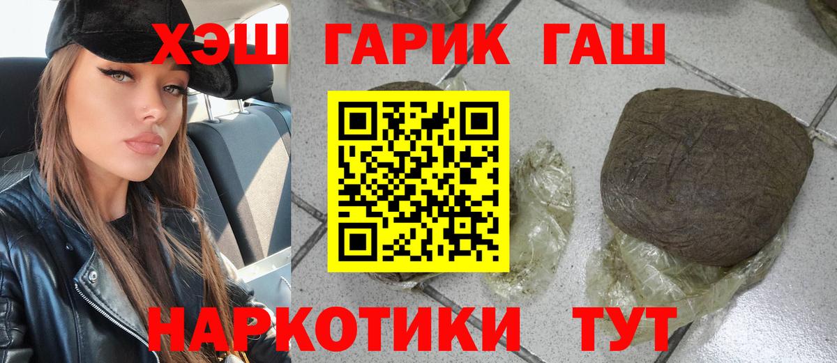 Гашиш VHQ Анапа