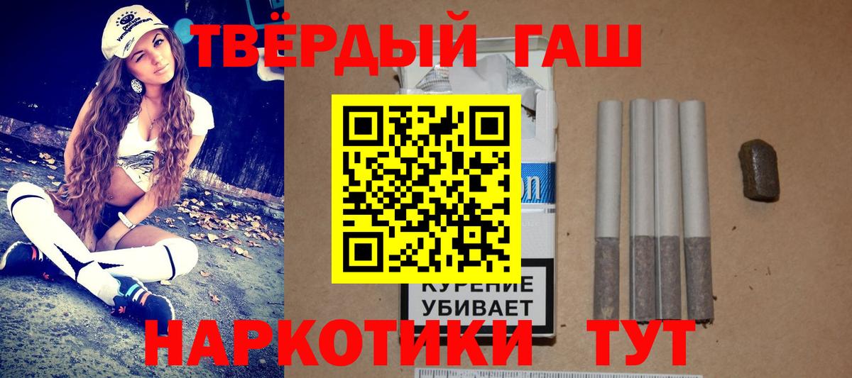 Гашиш ice o lator  ГАШ  ГАШ гашик  Анапа  Вход с VPN 