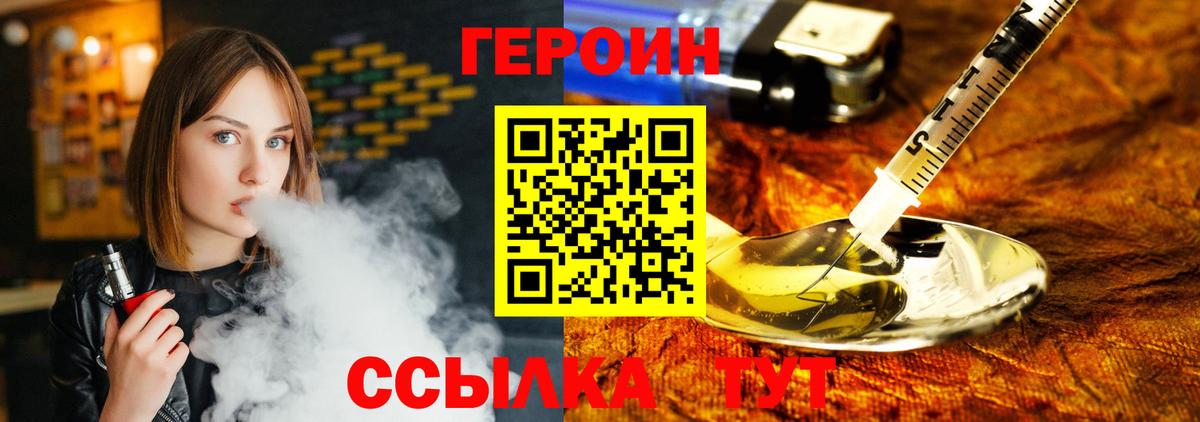 ГЕРОИН герыч  ГЕРОИН  Анапа  Вход с VPN 