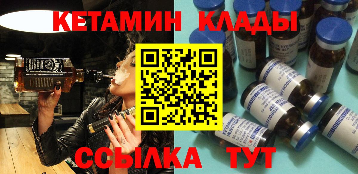 Анапа  Кетамин VHQ  Кетамин VHQ  Вход с VPN 