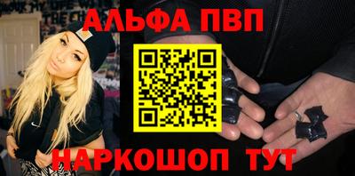 альфа пвп VHQ Малгобек