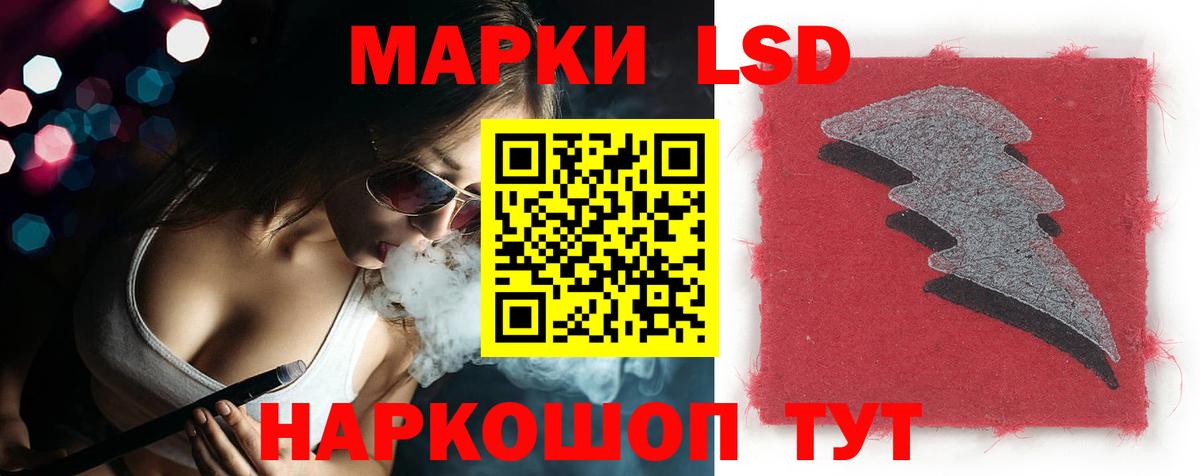 ЛСД экстази кислота Анапа