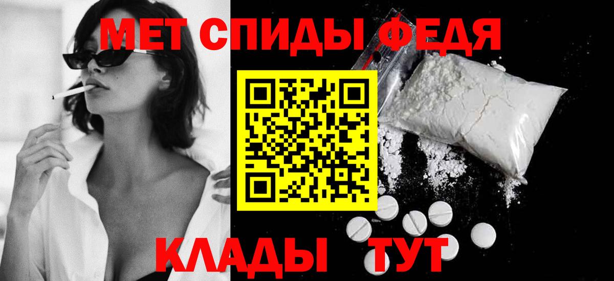 МЕТАМФЕТАМИН мет Анапа