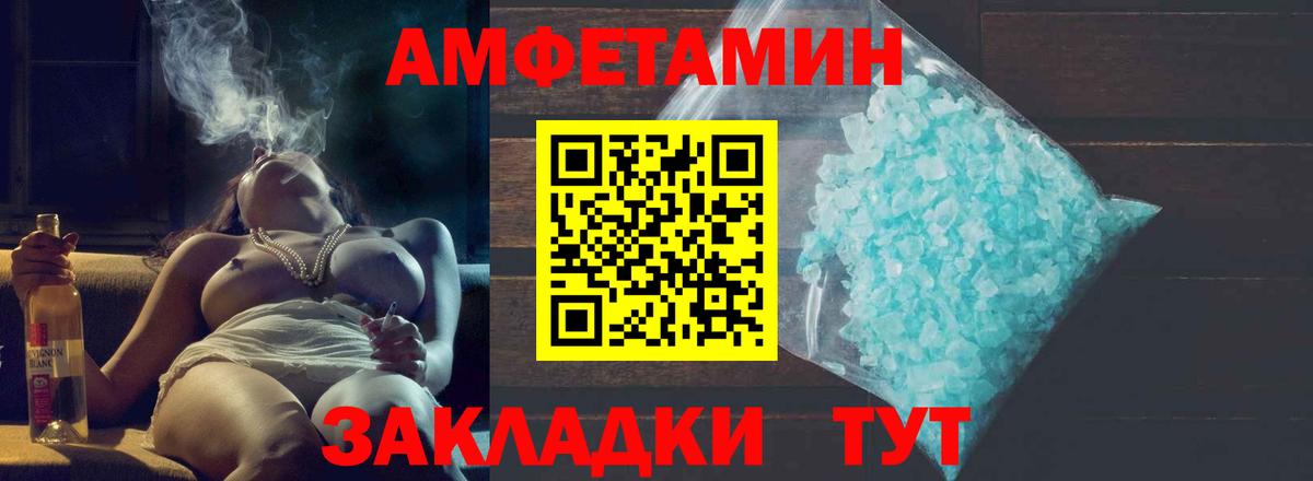 Анапа  Метамфетамин  Вход с VPN  Метамфетамин кристалл  Метамфетамин кристалл 