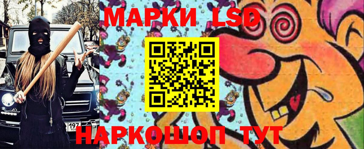 Марки NBOMe 1,8мг Анапа