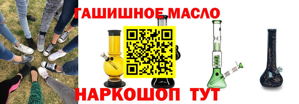 Анапа  Дистиллят ТГК концентрат  Вход с VPN  ТГК THC oil 