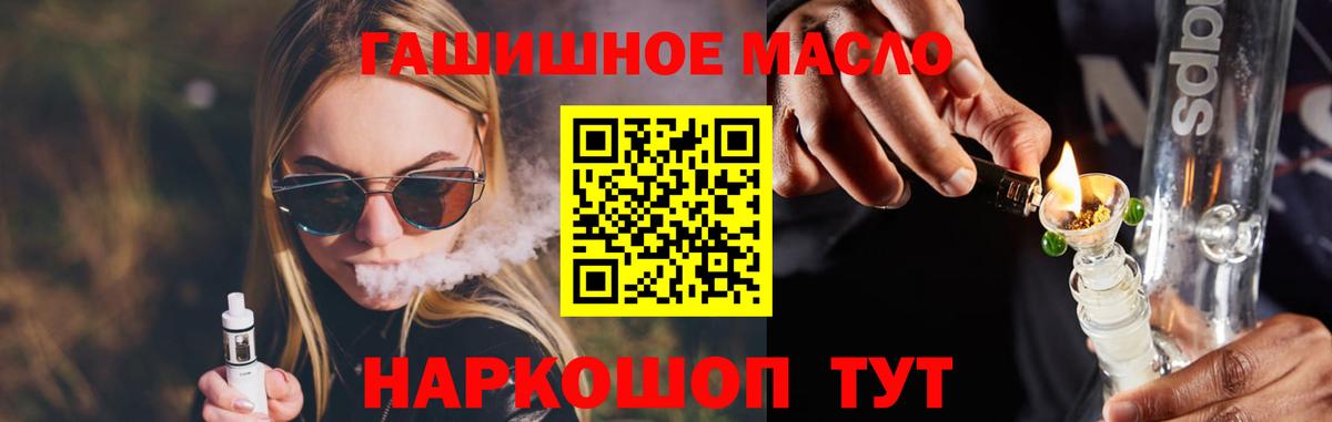 Дистиллят ТГК концентрат Анапа