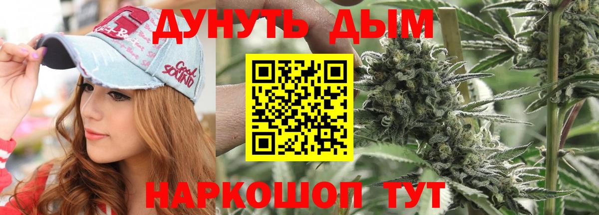 Анапа  Конопля THC 21%  Вход с VPN  Марихуана LSD WEED 